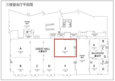 广州南丰朗豪酒店大宴会厅E场地尺寸图42